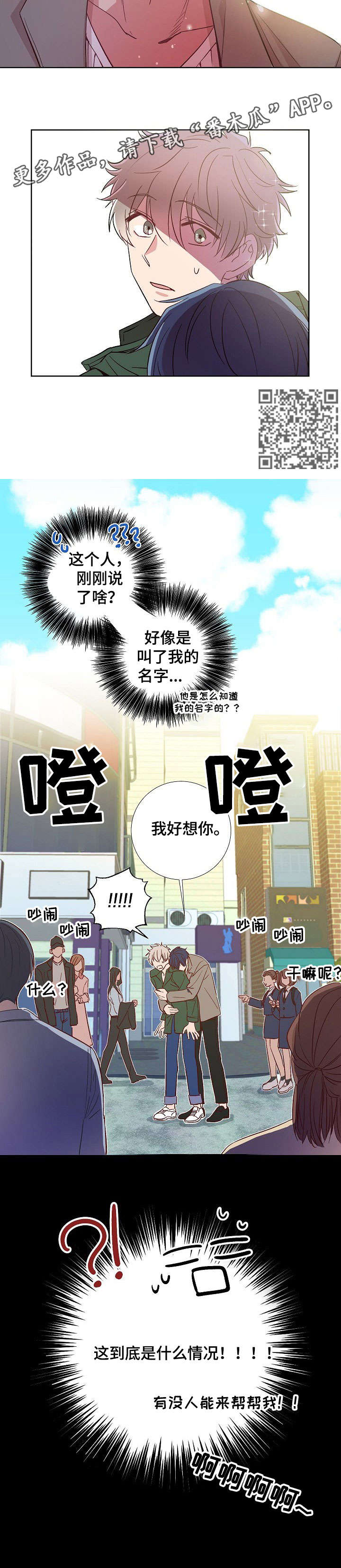 第2章：相遇5