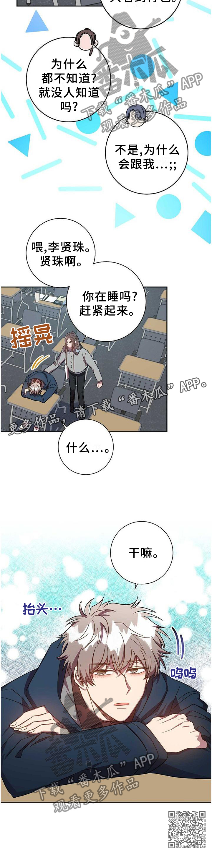 第84章：无精打采13
