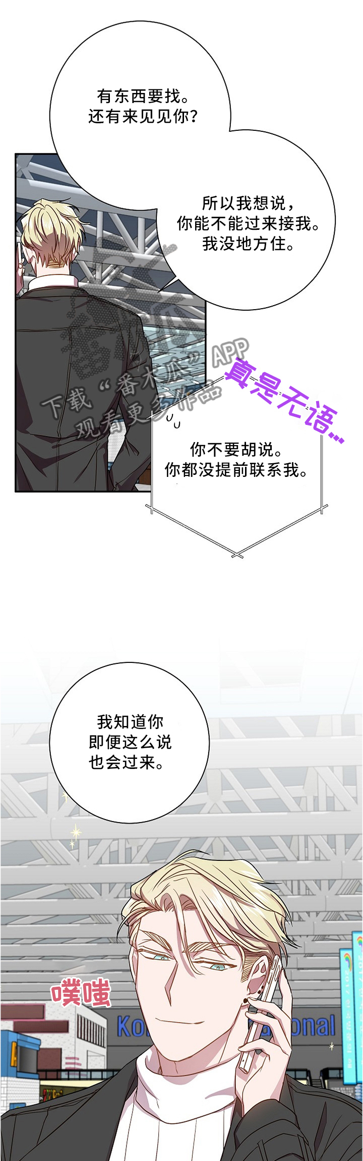 第45章：突如其来7
