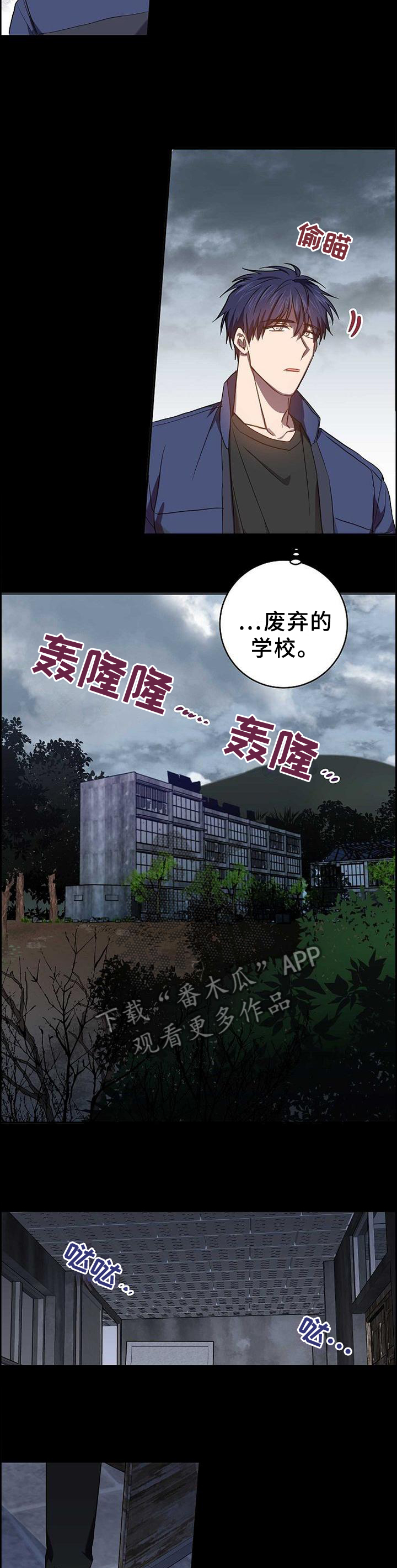 第88章：感觉就能找到你9