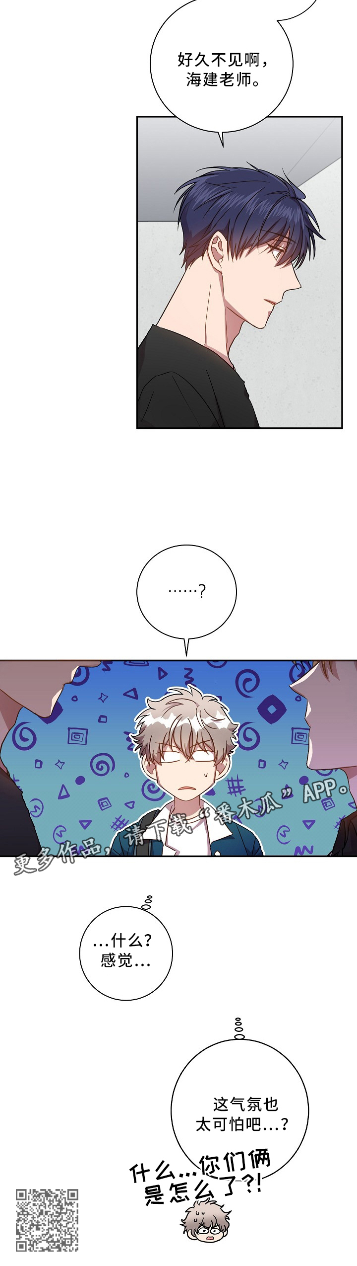 第42章：可怕的气氛7