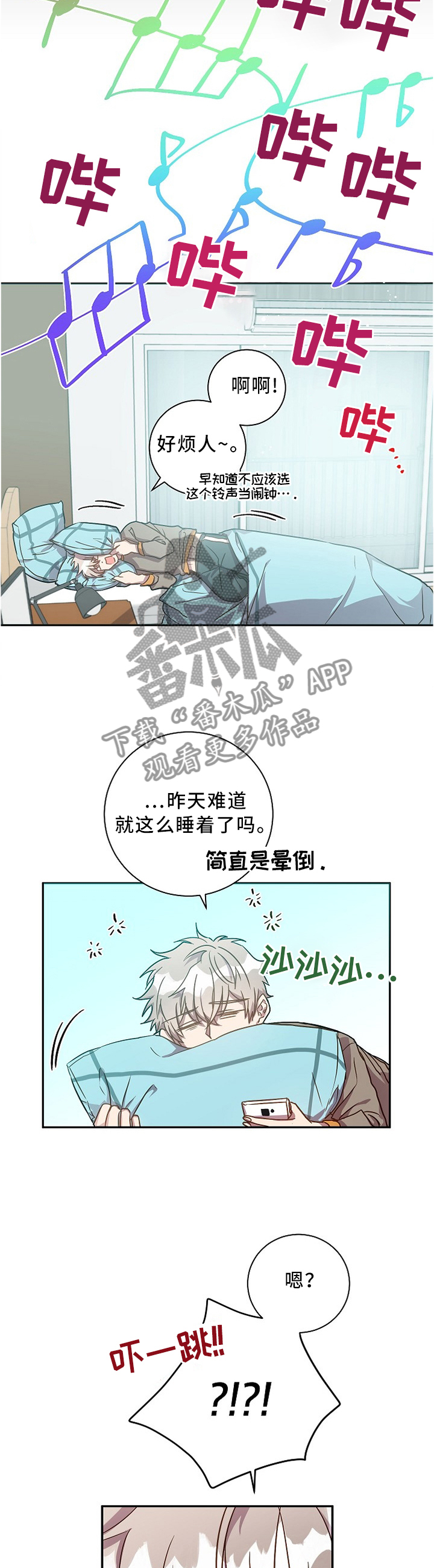 第40章：好复杂...8