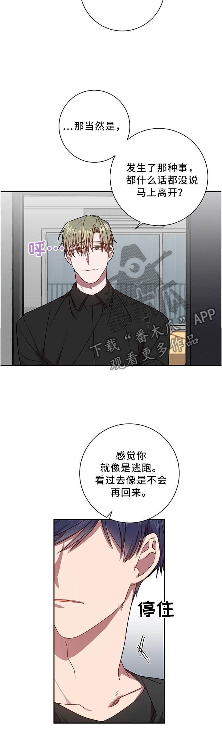 第43章：一点没变5
