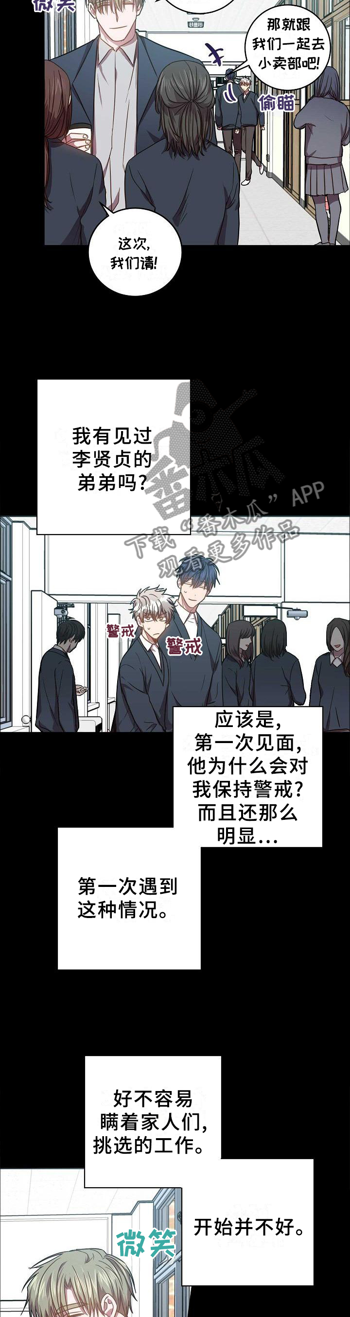 第94章：突然出现的他1