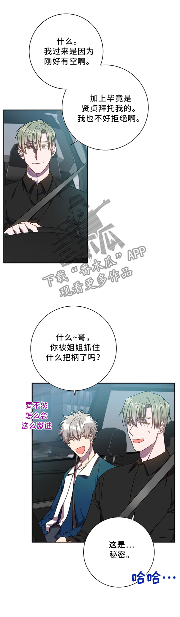 第44章：关系不错3