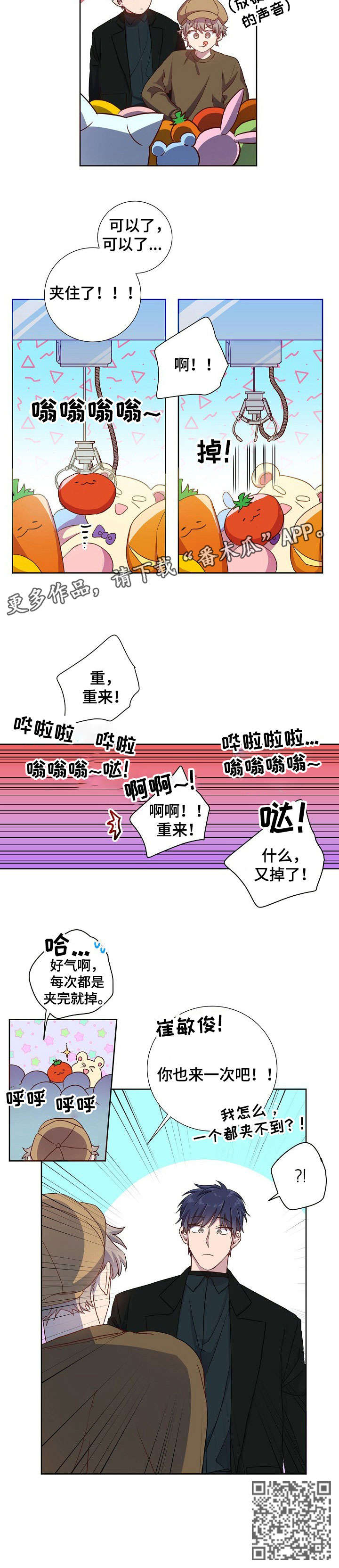 第16章：夹娃娃9