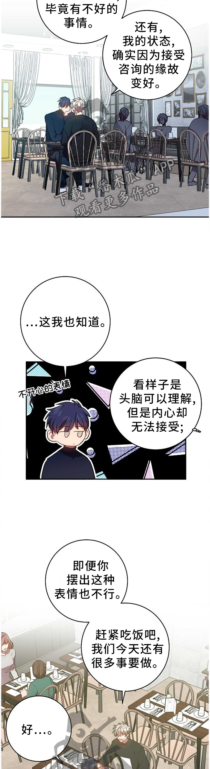 第80章：表里不一8