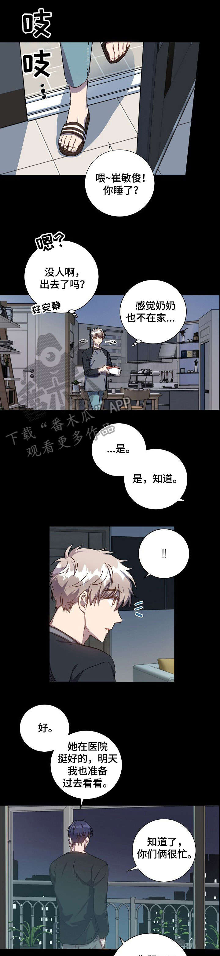 第38章：很开心3