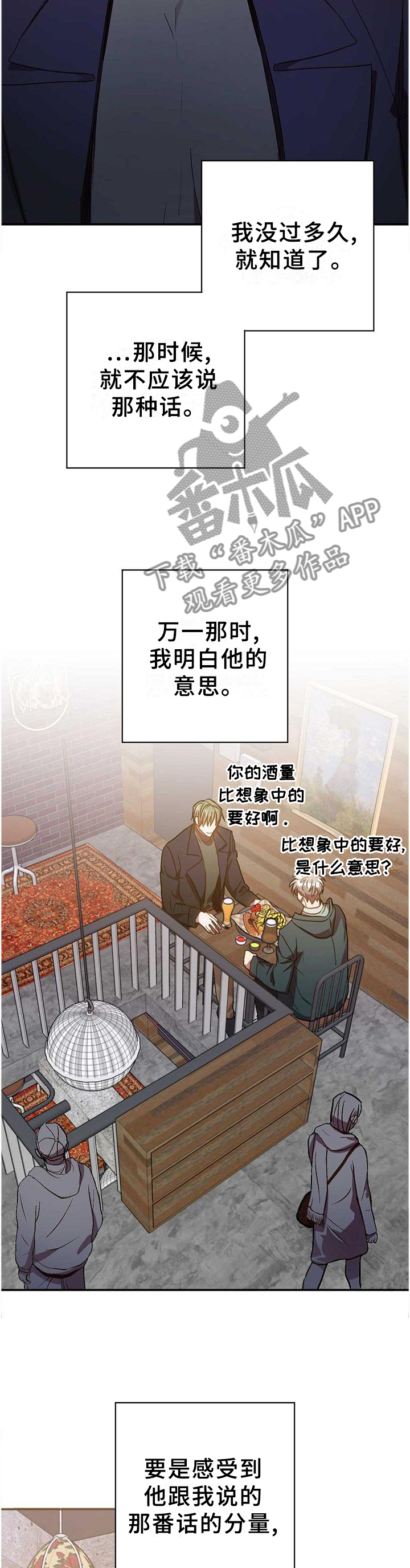 第91章：完全不同的结尾11