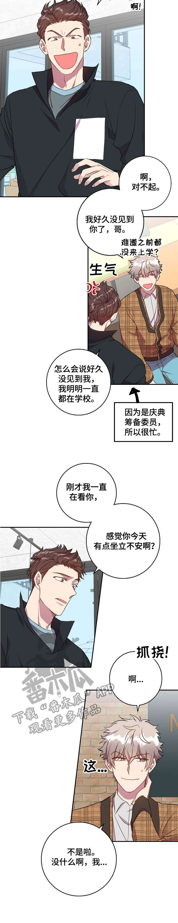 第23章：不用了2