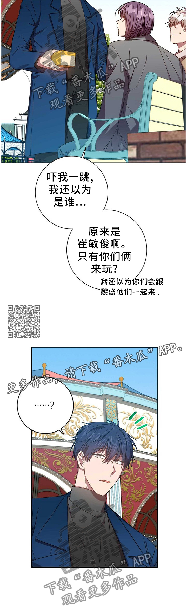 第74章：你现在好多了6