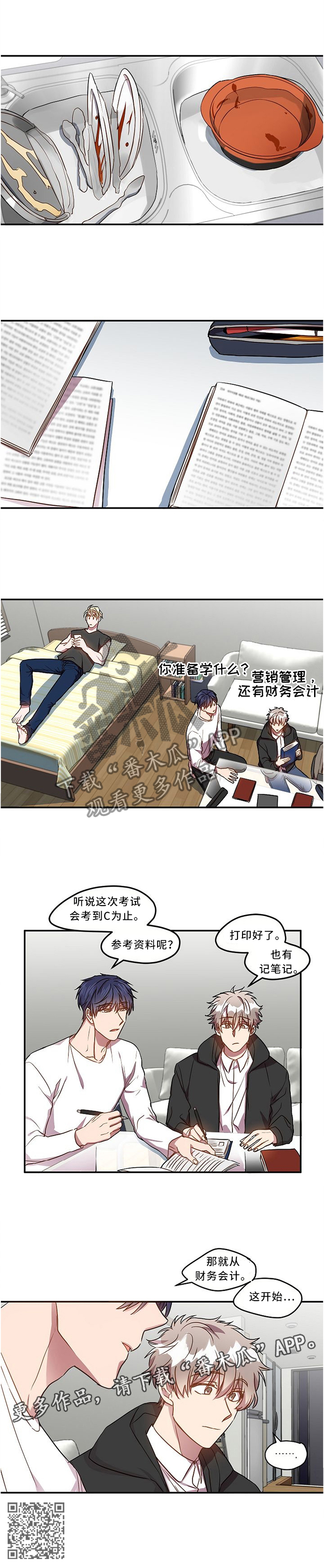 第51章：吃醋6