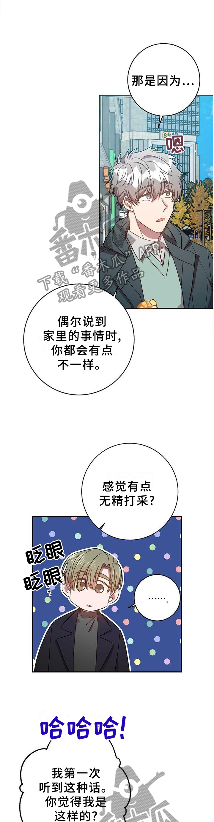 第91章：完全不同的结尾1