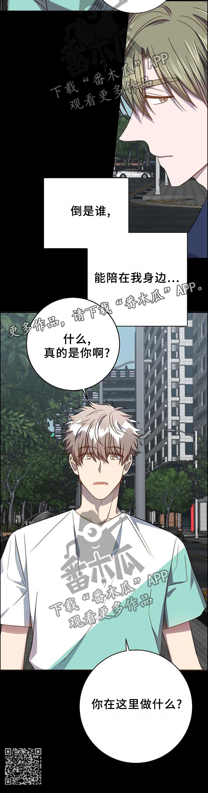 第94章：突然出现的他13