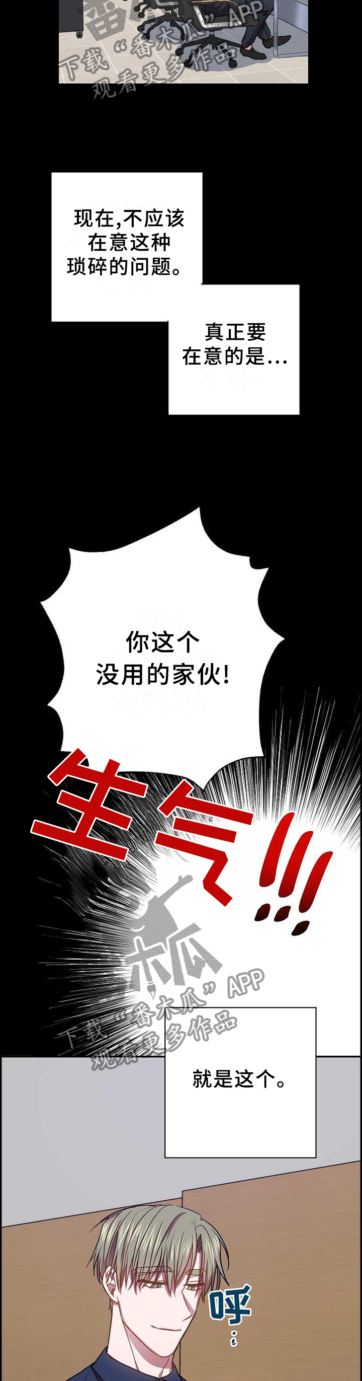 第94章：突然出现的他5
