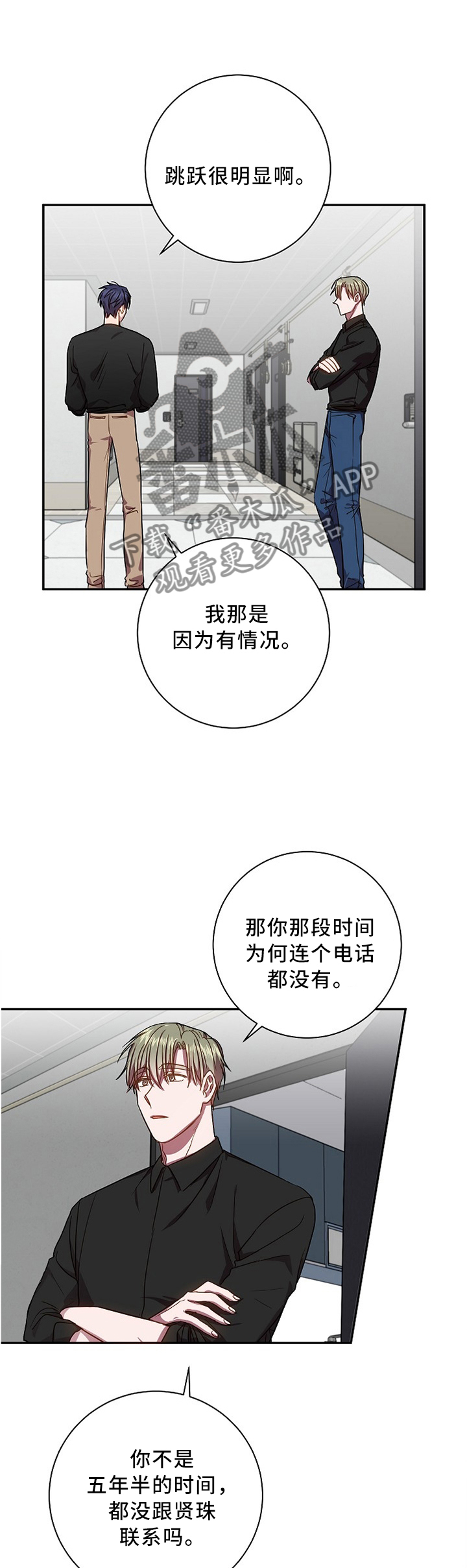 第43章：一点没变6