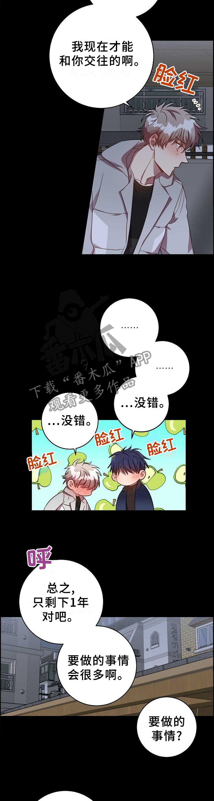 第87章：要做的事情12