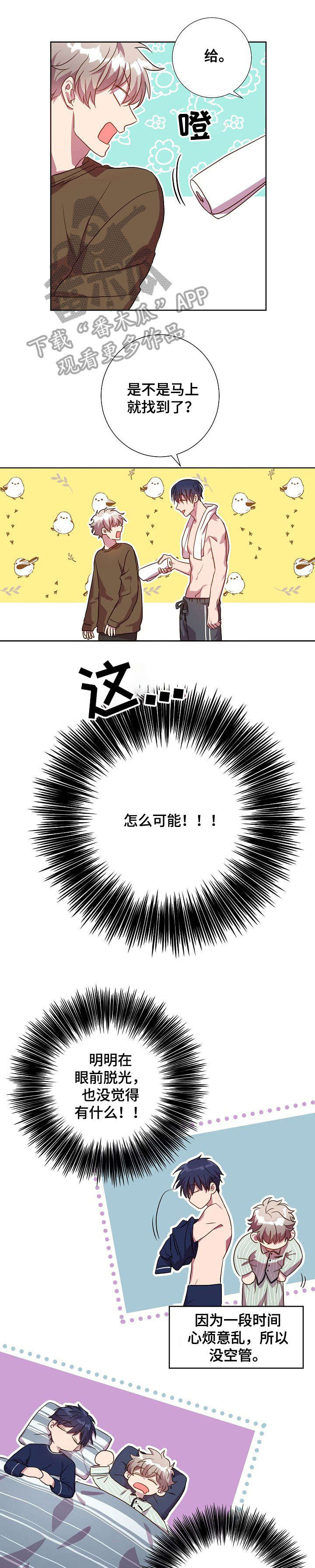 第20章：抓着不放0