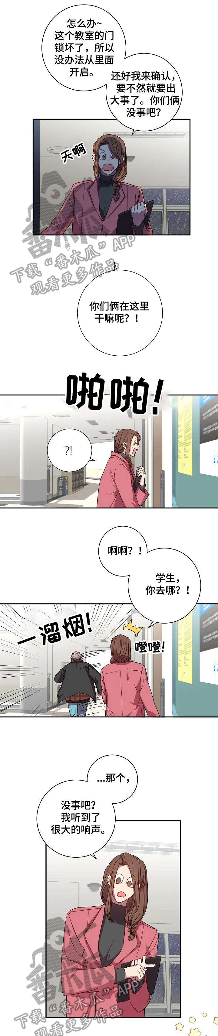 第27章：打断3