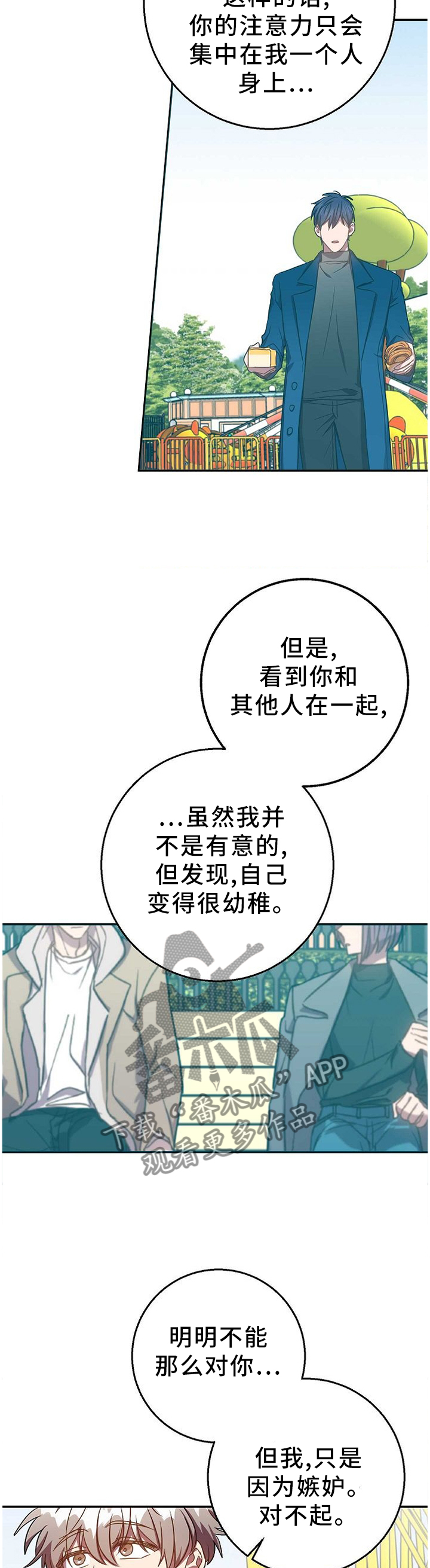 第75章：我们谈谈吧11