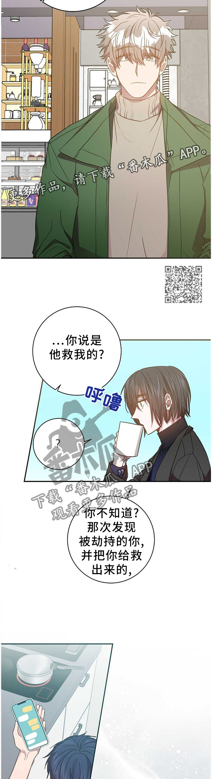 第82章：你的案子5