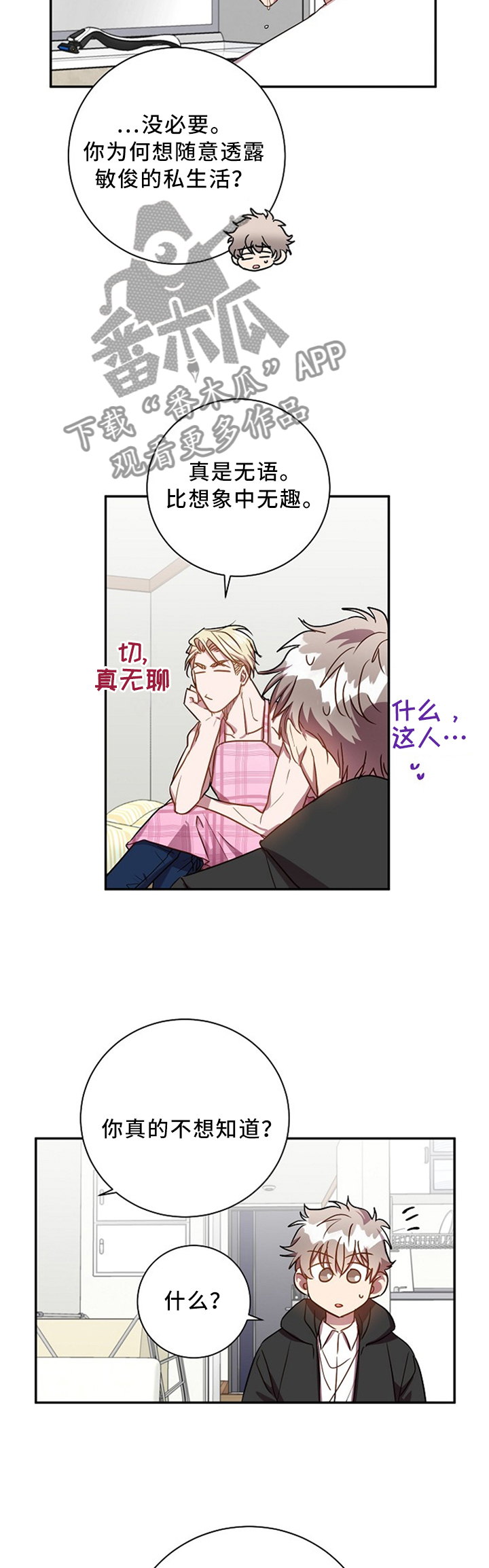 第49章：我知道很多5