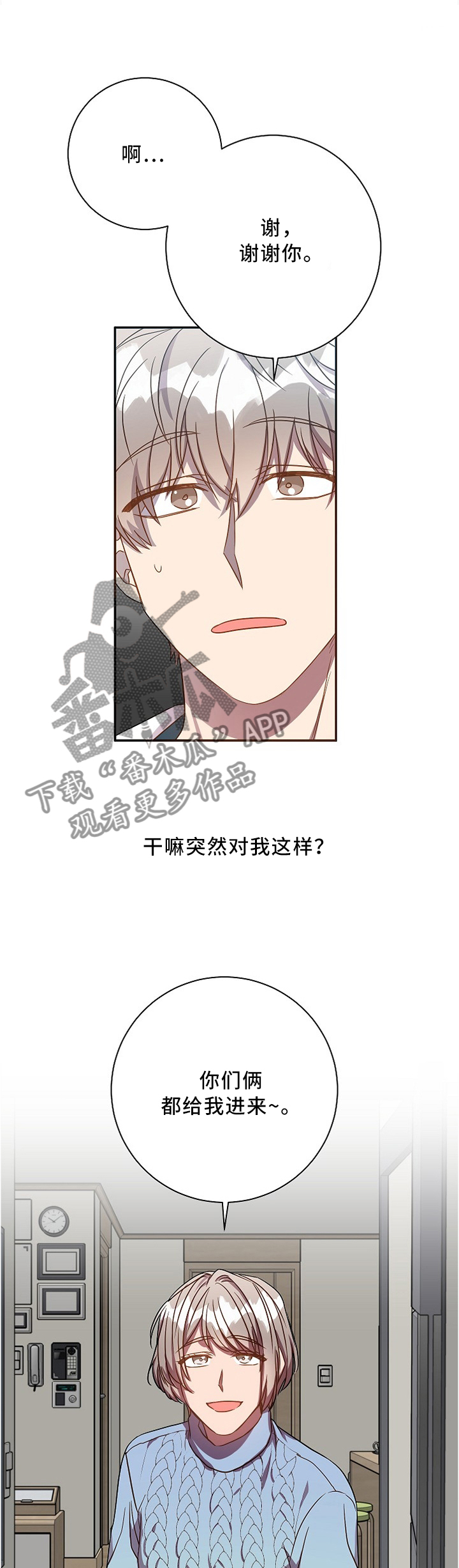 第45章：突如其来1