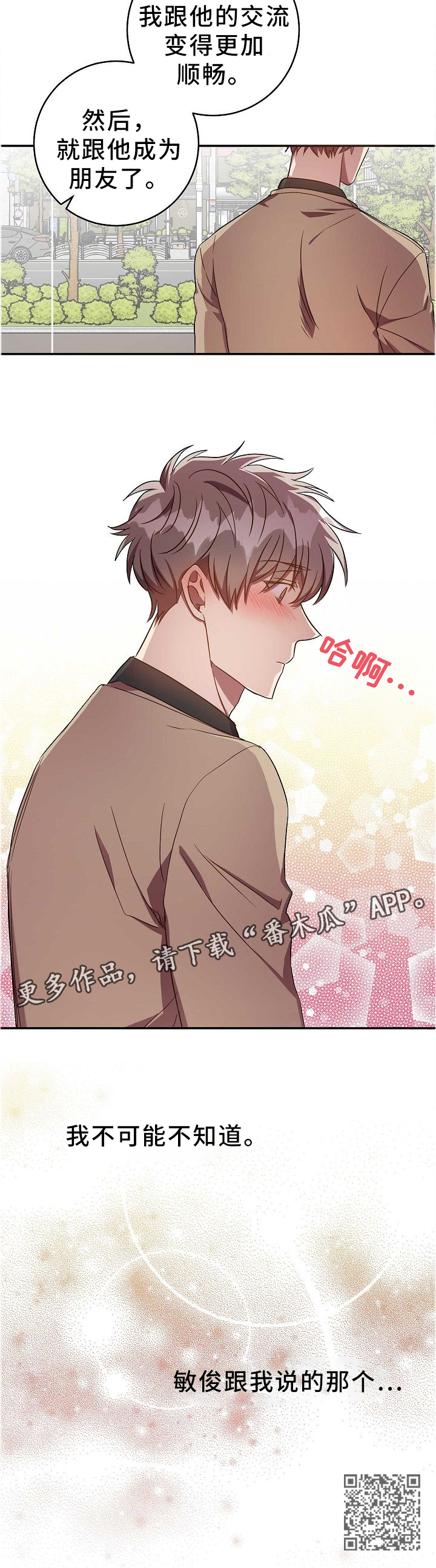 第67章：丢失的记忆9