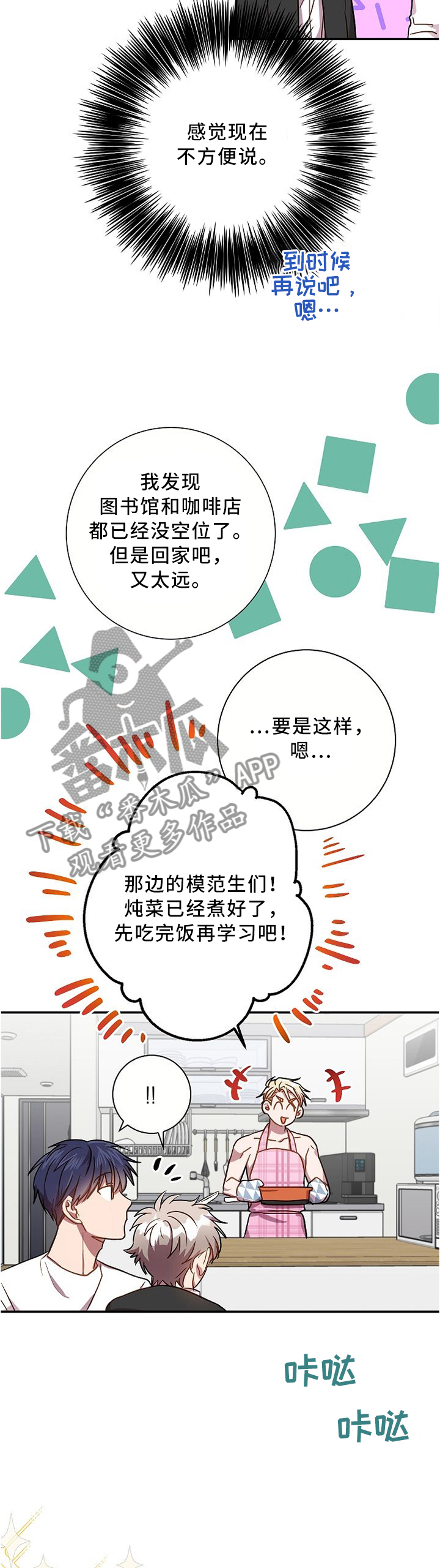 第51章：吃醋1
