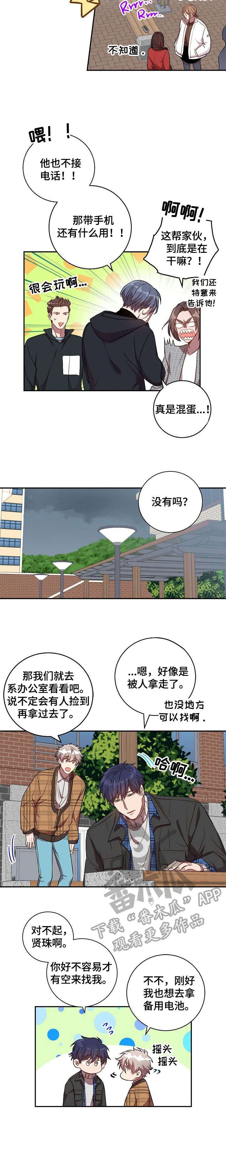 第24章：谢谢你6