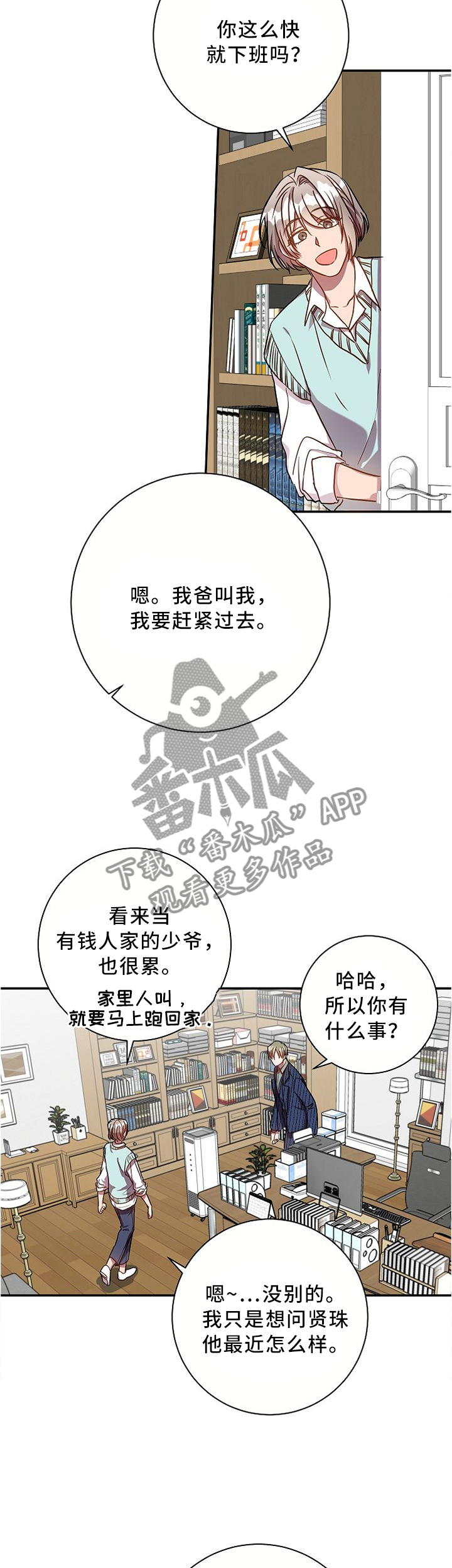 第61章：错过了就是错过5