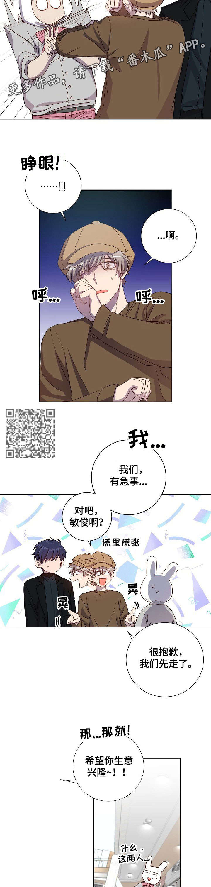 第16章：夹娃娃5