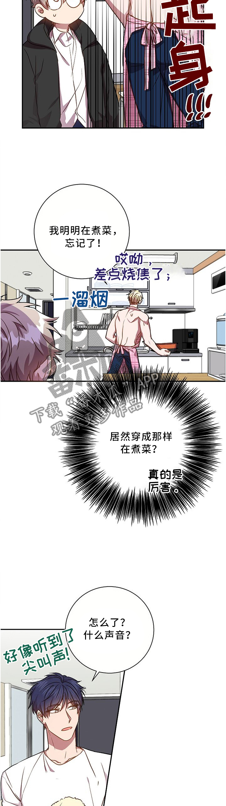 第50章：发生什么事了2