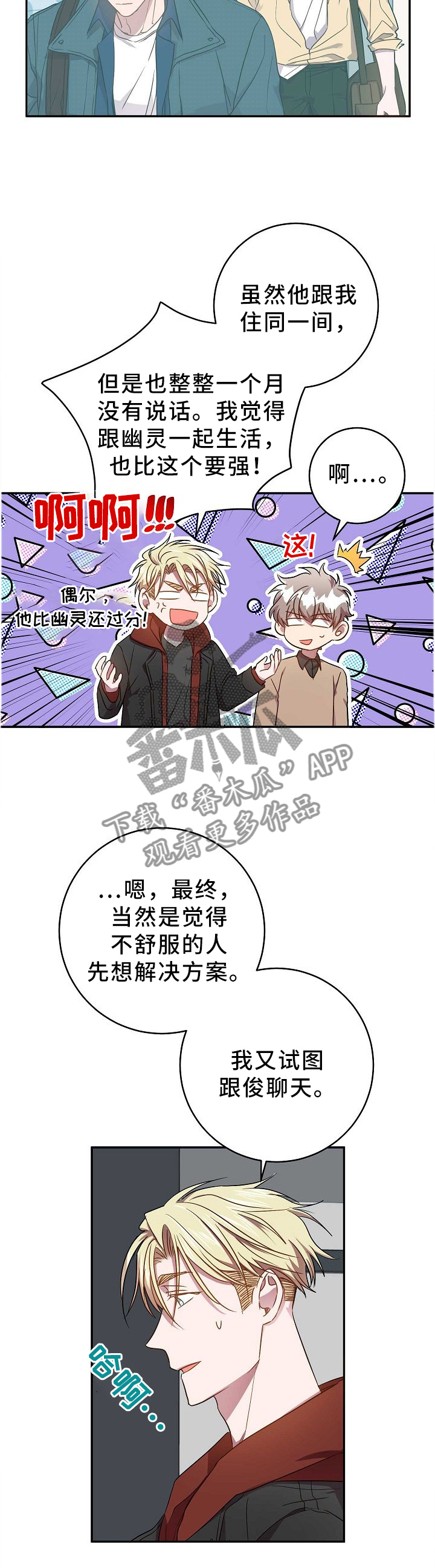第67章：丢失的记忆5