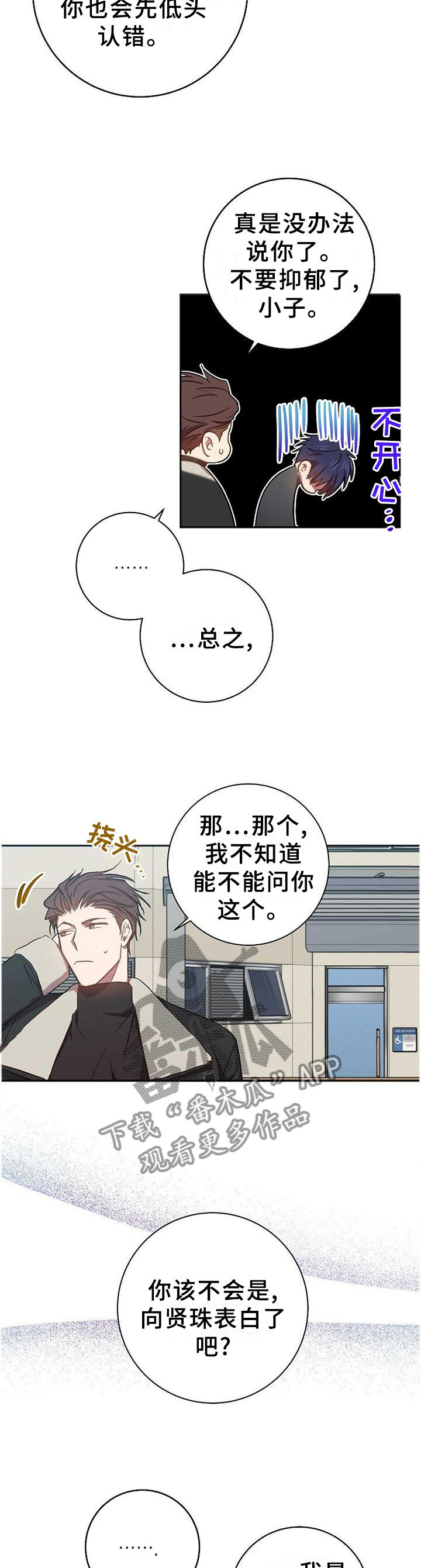 第85章：很久之前6