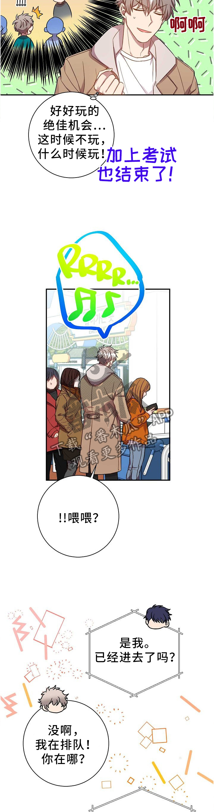 第71章：当然了!6