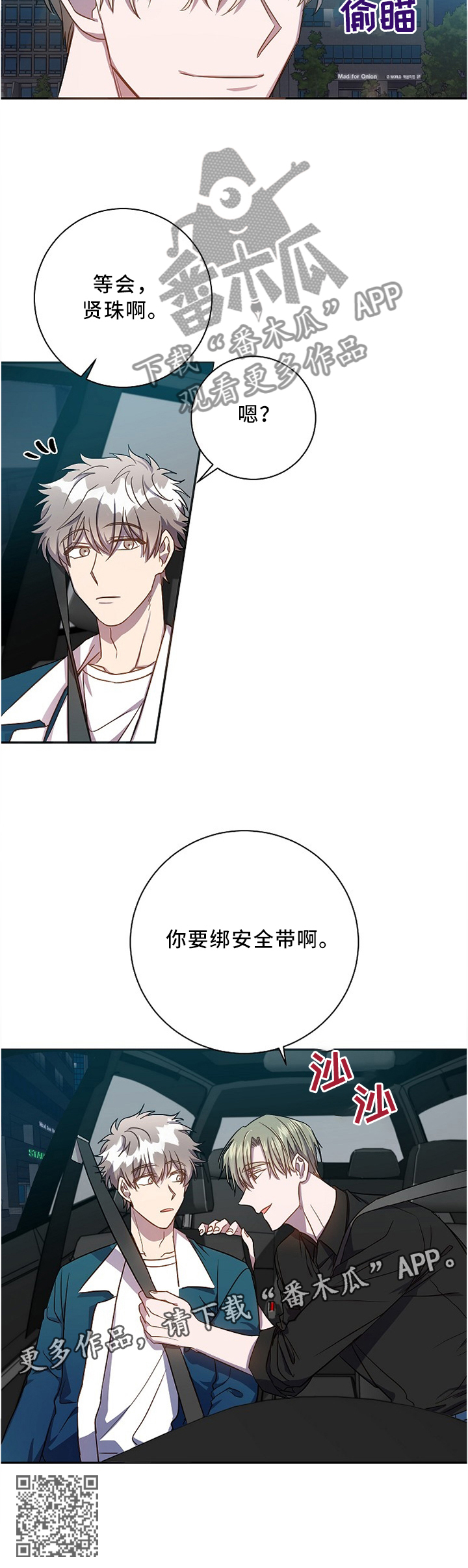 第44章：关系不错8
