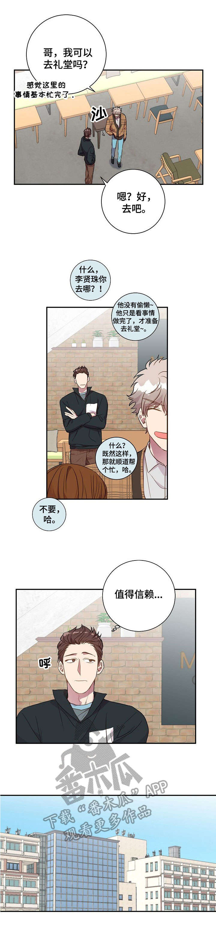 第23章：不用了6