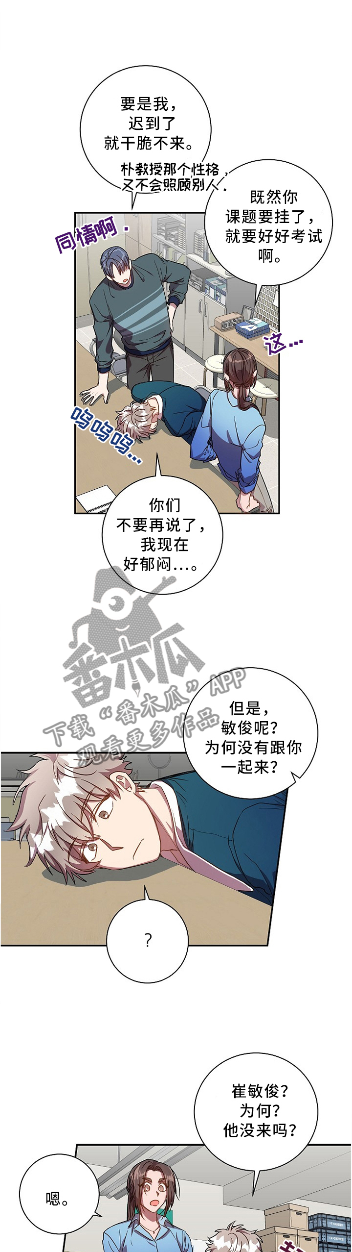 第41章：好烦人啊3
