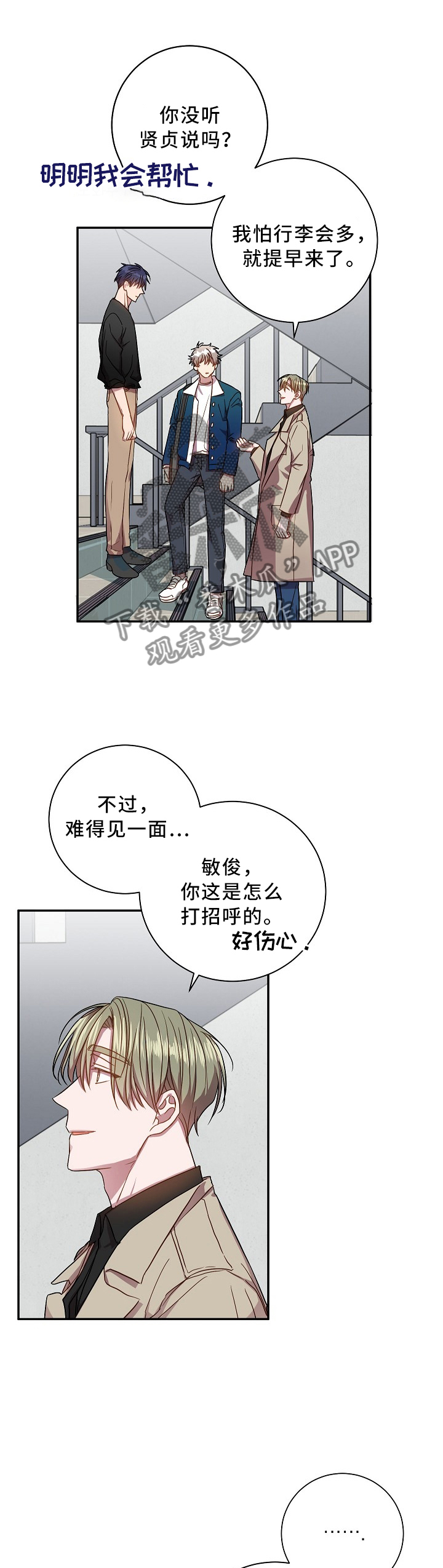 第42章：可怕的气氛6