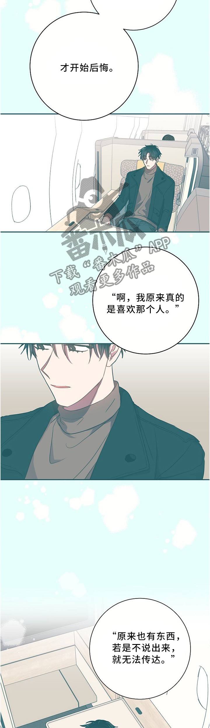 第61章：错过了就是错过1