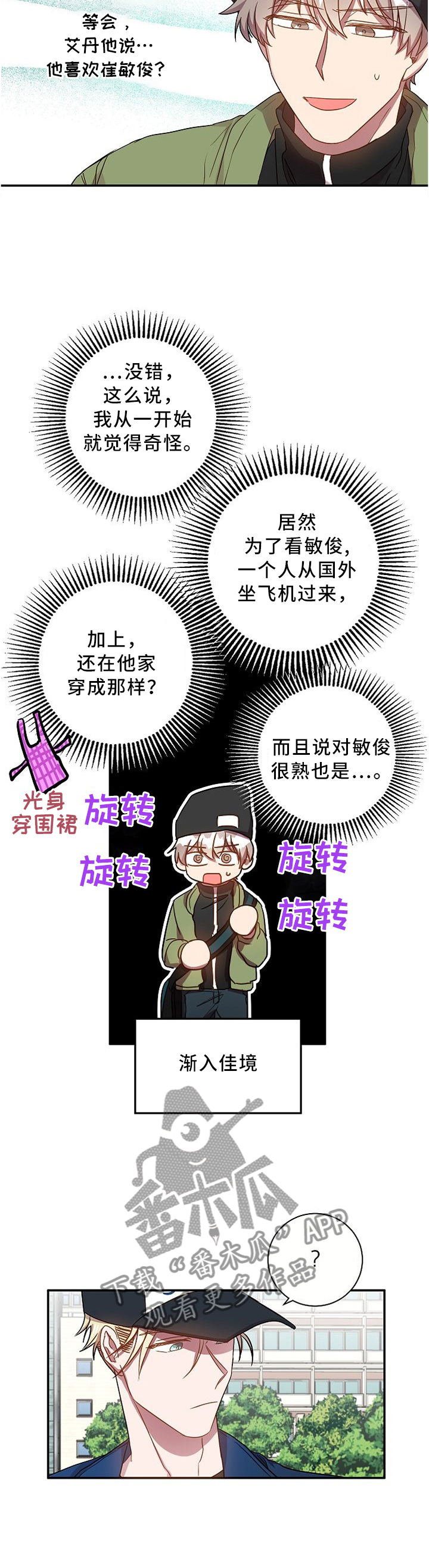 第54章：问你件事哈...7