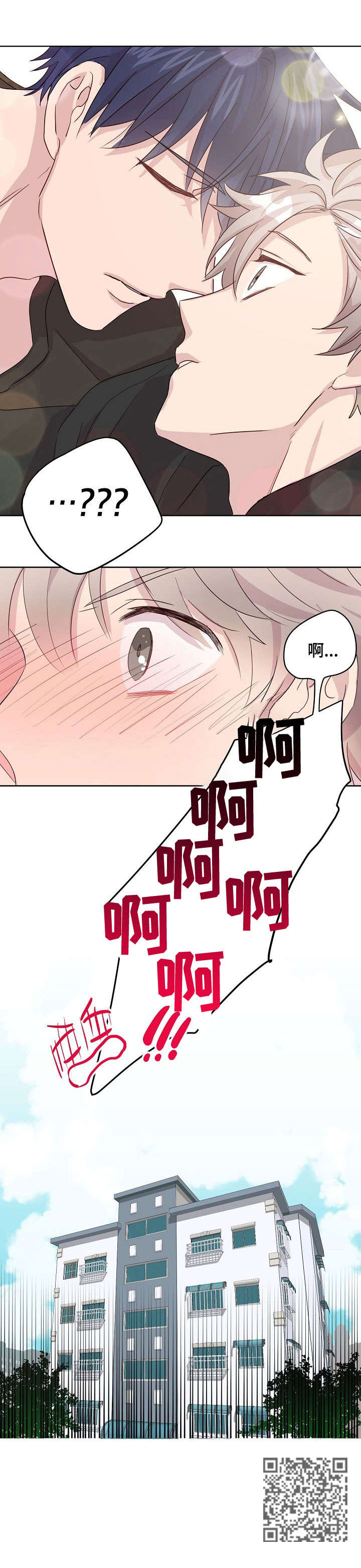 第7章：天亮了8