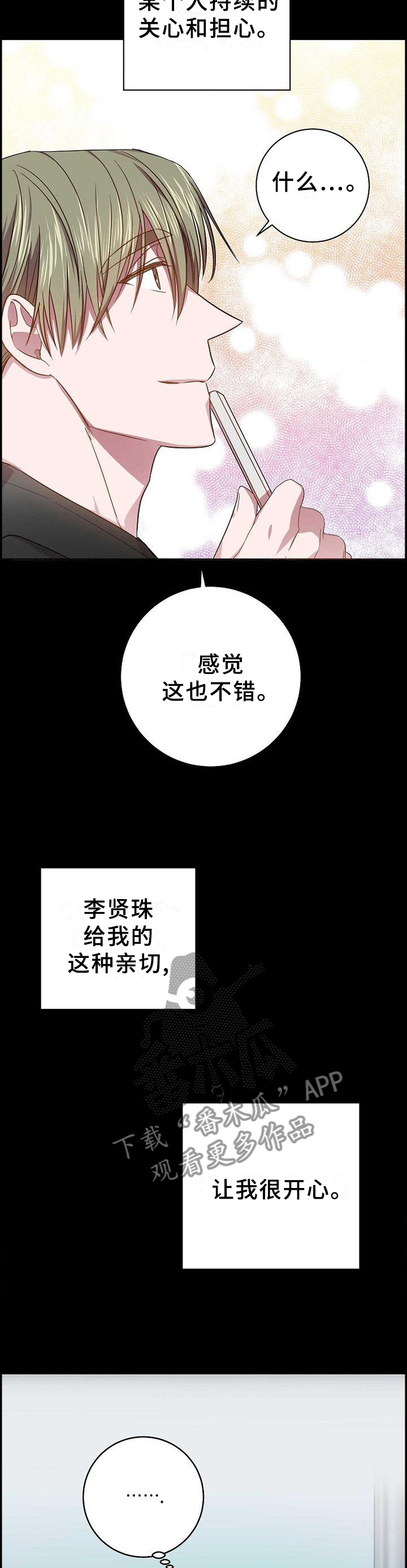 第96章：恶心9