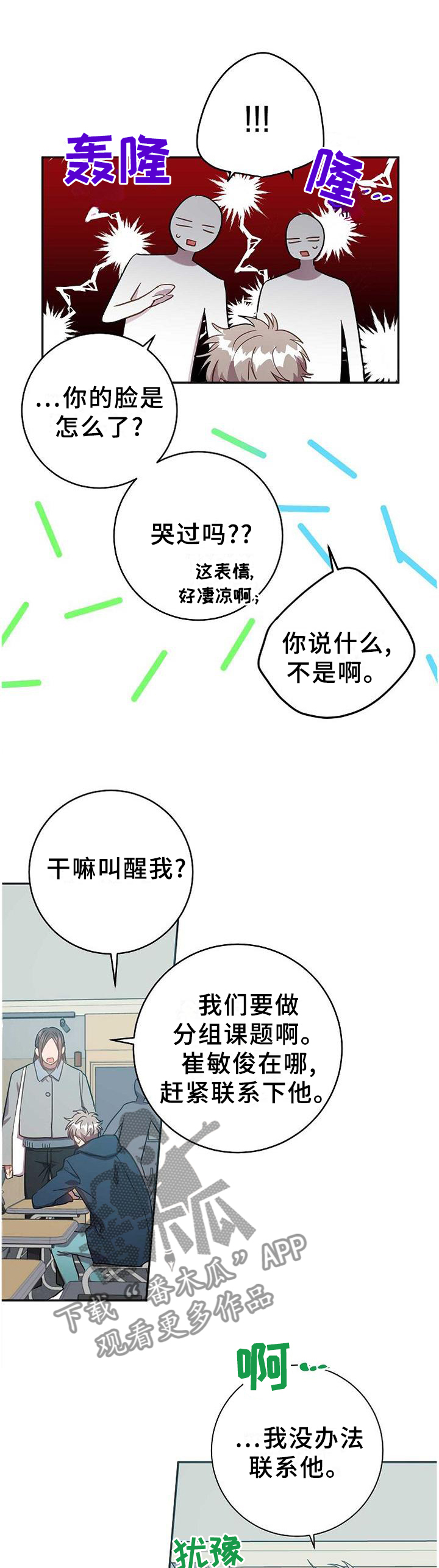 第85章：很久之前0