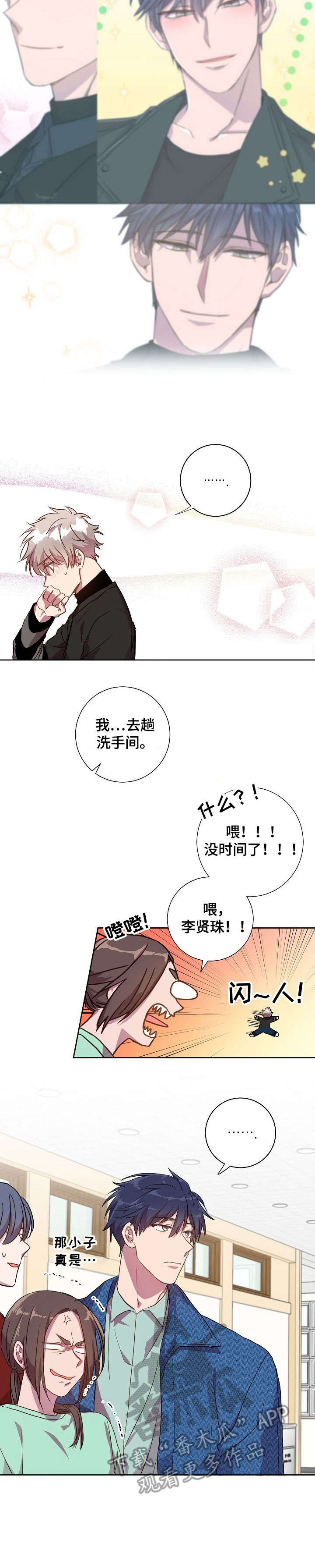 第20章：抓着不放2