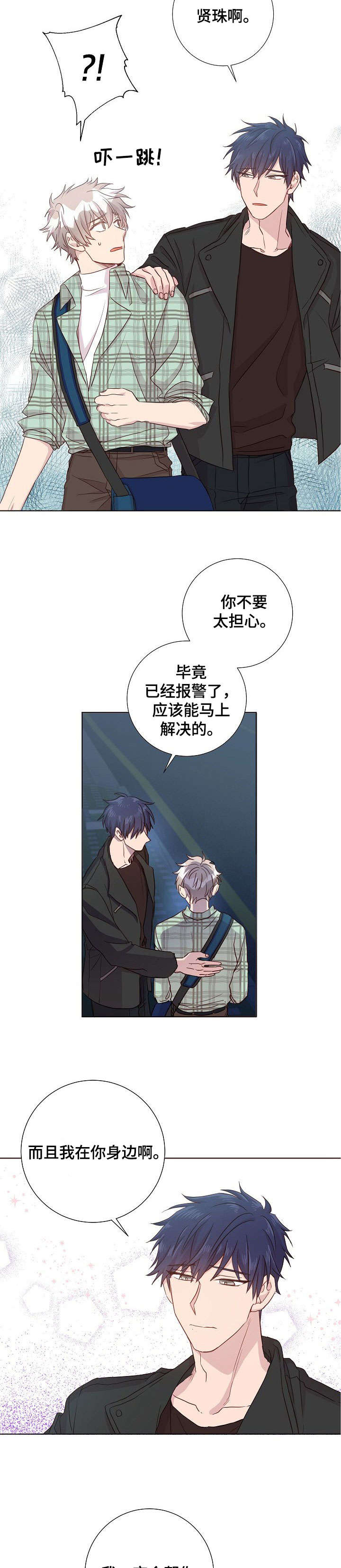 第14章：跟踪狂9
