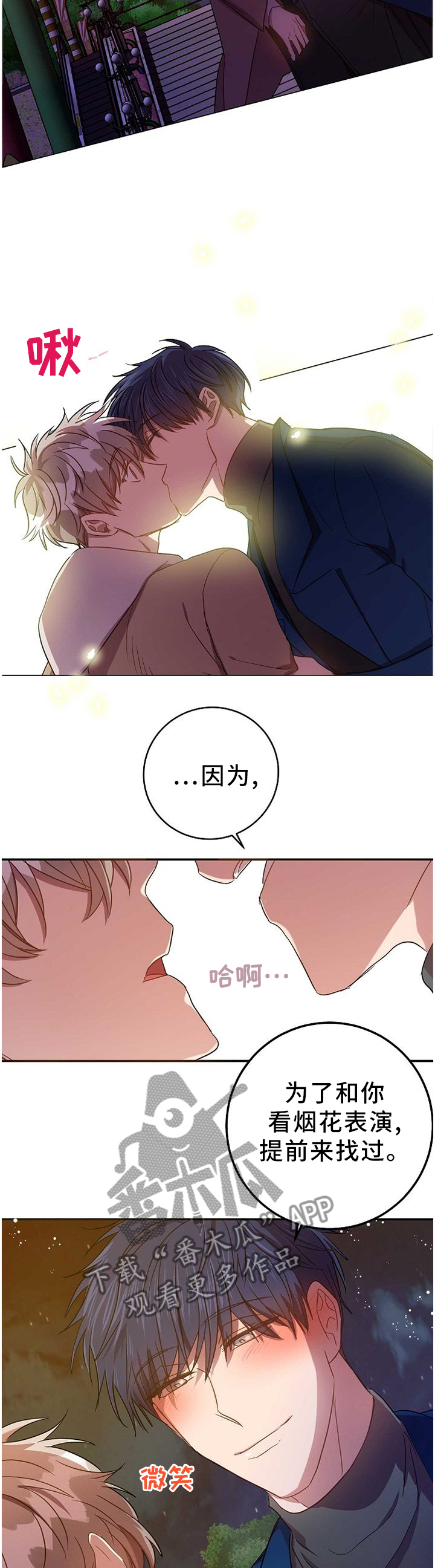 第77章：答案12
