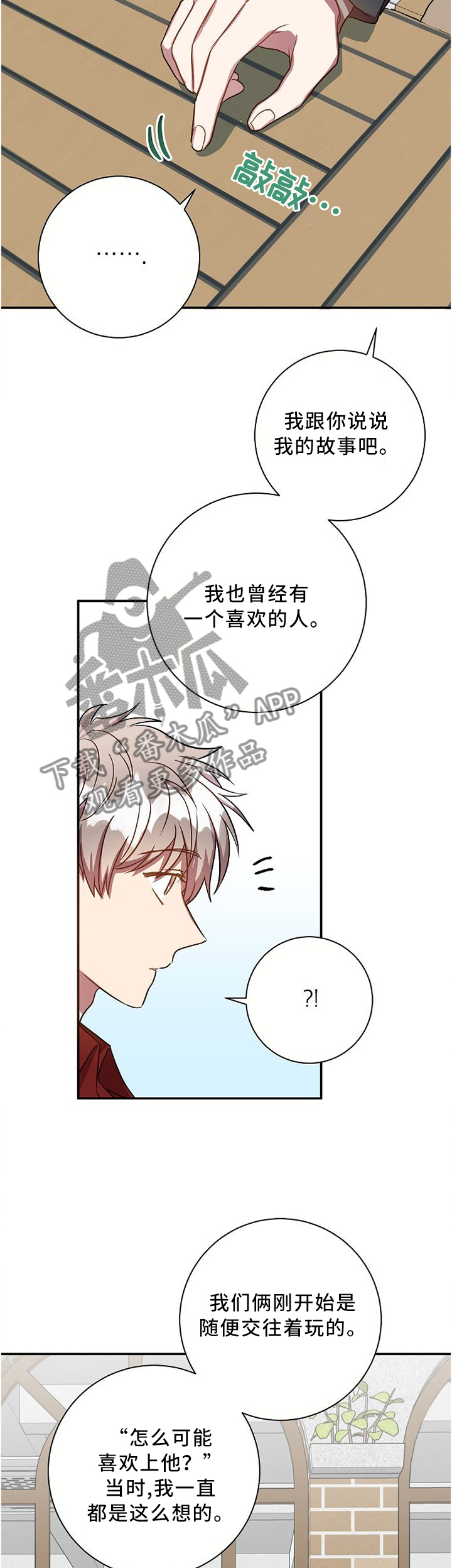 第60章：一个朋友6