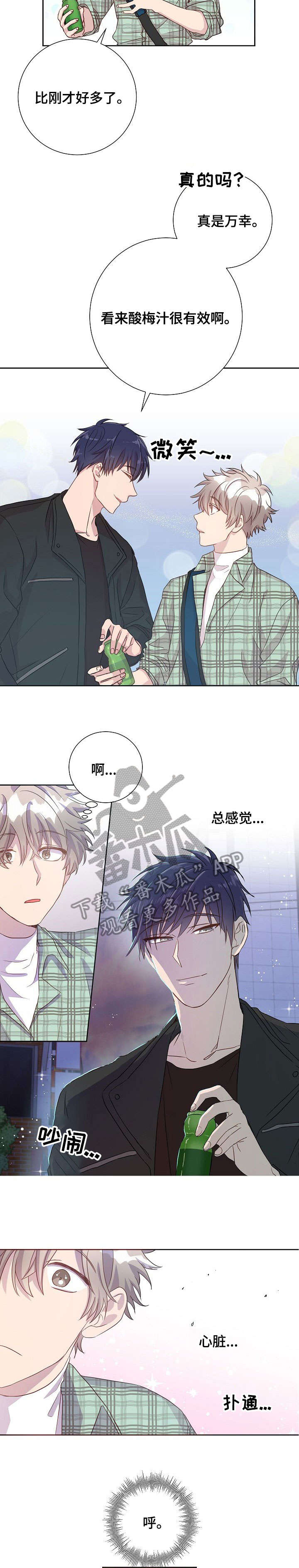 第13章：有约了7